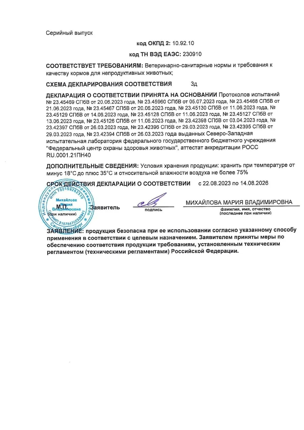 ОКПД 2