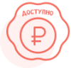 Доступно